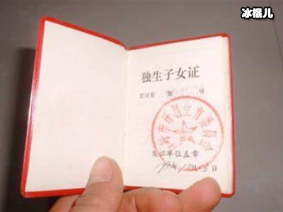 独生子女证可以换钱了！只要符合以下两个条件就可以申请