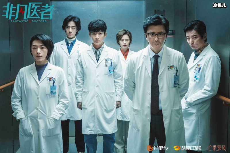 《非凡医者》人物关联，《非凡医者》角色介绍