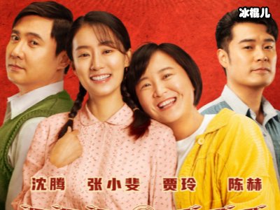 《你好，李焕英》非常催泪，女导演的真情之作