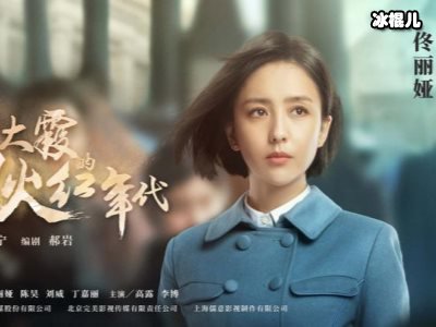 《霞光》大姨身份？网友猜测大姨身份是