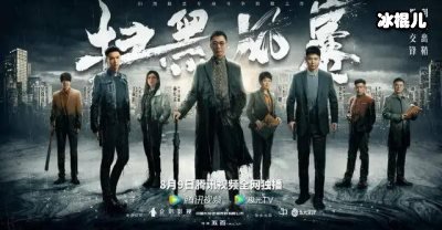 《扫黑风暴》高明远大结局，恶人最后受到惩罚