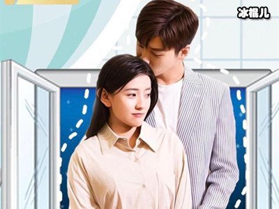 《你是我的命中注定》邢邵林梁洁再度合作，演绎高甜蜜恋