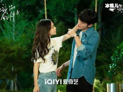 爱情应该有的样子何时升级，子爱奇艺免费在线看不要钱是真的？