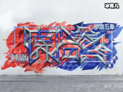 陈十三涂鸦画家个人资料，简介身高年龄多少？