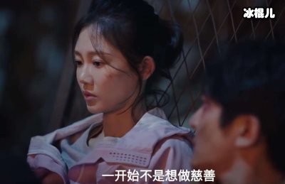 想当好男人的余欢水最终是演砸了？