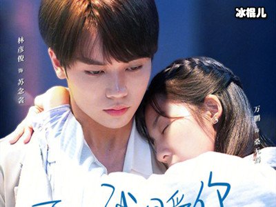 《原来我很爱你》结局是什么？男主苏念衾的眼睛治好了吗？