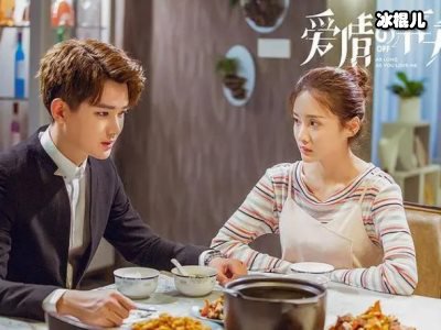 高甜剧《爱情的开关》，男女主感情戏迎来高潮