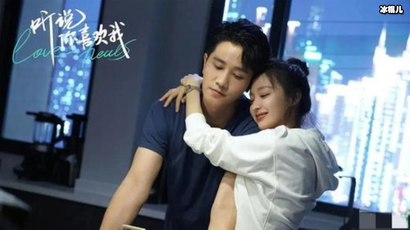 旧爱相逢破镜重圆，都市情感剧《听说你喜欢我》今天播出！