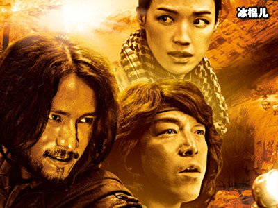 《寻龙诀2》立项受到关注，众网友期待原班人马回归