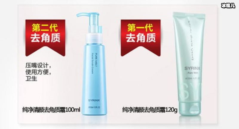 希芸纯净清颜去角质霜—去角质这件事，你有重视么？