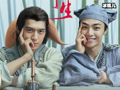 李现与陈立农合作电影《赤狐书生》，最后结局是什么？