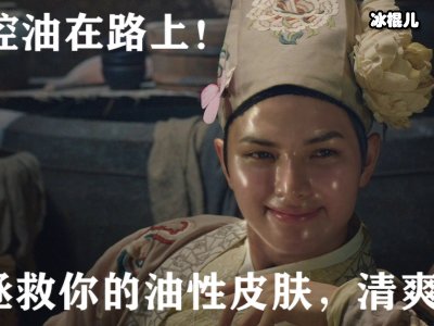 油皮油脂分泌旺盛，网上说的油皮亲妈到底有用吗