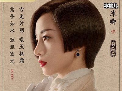 胡冰卿电视剧《虫图腾》获关注，男主角是张铭恩