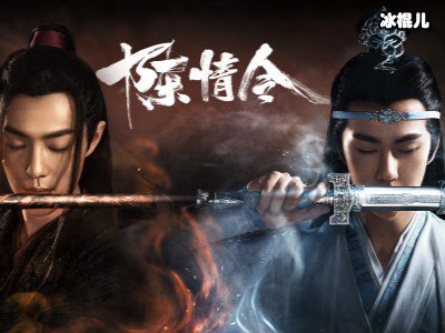《陈情令》《庆余年》都是高流量的电视剧，深受网友喜爱
