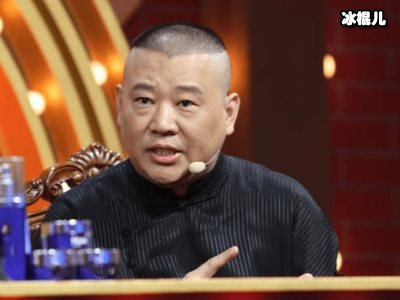相声界一桩嫌疑案件：郭德纲真名