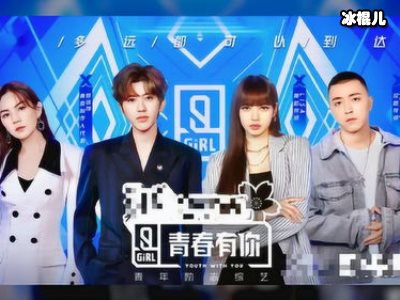 前九存在短板，《青2》公布第三次排名谁能替换？