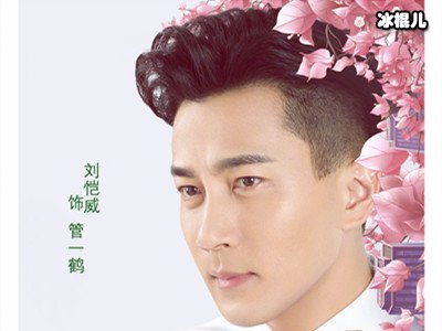 刘恺威新剧《这就是生活》，霸道总裁人设简直本色出演