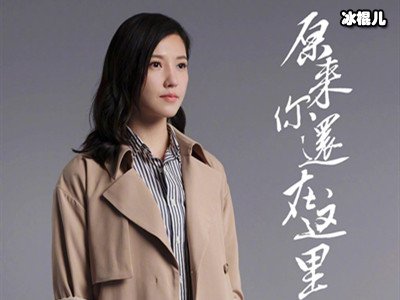 《原来你还在这里》结局是什么？三对CP都圆满了吗？