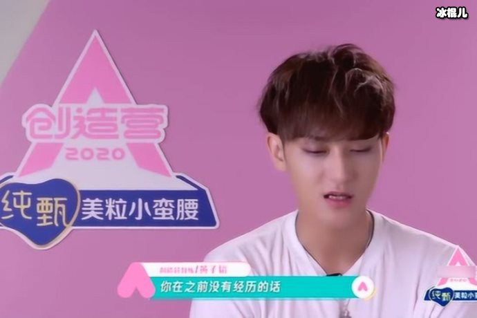 难怪《创造营2020》的她如此眼熟！竟是《陈情令》阿箐，差点没认出