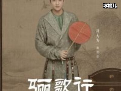 骊歌行陆盈盈为什么宁死不从严子方？陆盈盈心意变了吗？