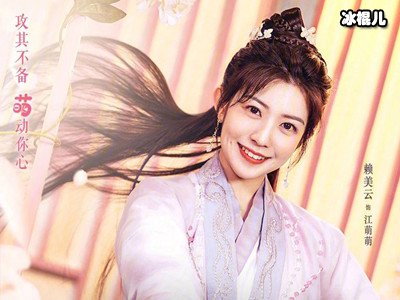 《我的女主别太萌》根据哪部小说改编的？小说结局是什么？