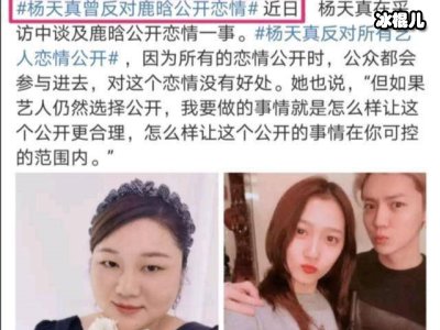 杨天真又作妖了？热度快要赶上自家艺人的她胃切除想要减肥