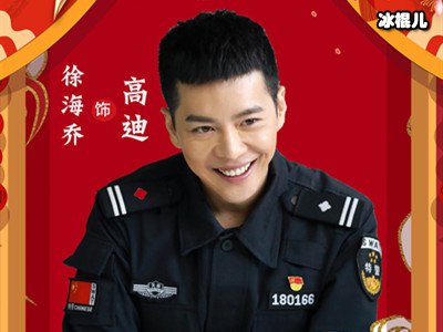 徐海乔挑战特警反恐题材剧《战警》，在剧中有感情线吗？