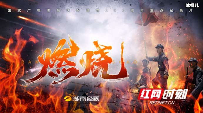 统一石化探班《燃烧》剧组，帮助拍摄被赞为亲民的好企业