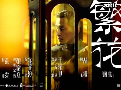 金宇澄小说《繁花》影视化，男主会不会是胡歌女主章子怡有戏？