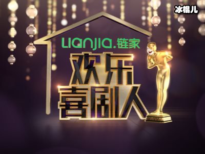 欢乐喜剧人第五季播出时间确定，张云雷杨九郎搭档来袭
