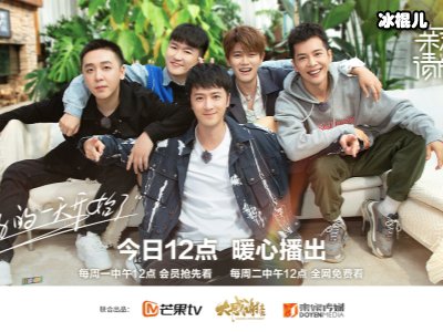 芒果台又一新综《亲爱的请放松》定档，这是忘记《笑看》扑街了