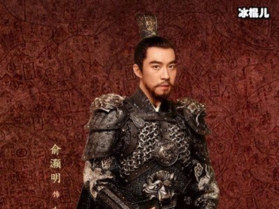 俞灏明饰演《大明风华》汉王，被网友赞：真正的实力派