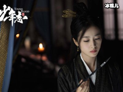 神似《大宋少年志》《长安少年行》超高播放量，女主傻白甜