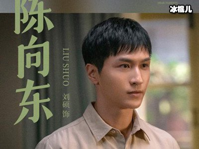 《亲爱的爸妈》陈向东喜欢的是江雪吗？二人结局好不好？