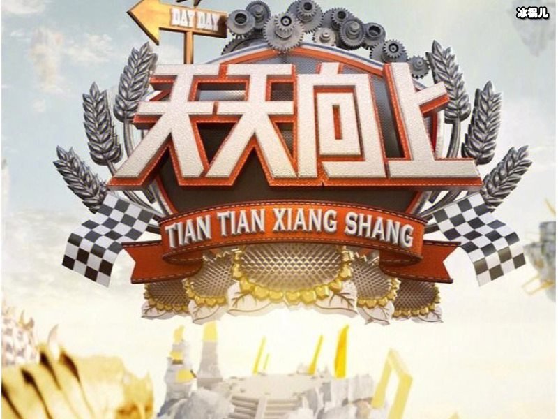 童年回忆《天天向上》抛弃过的5个人，只有他着实令人惋惜