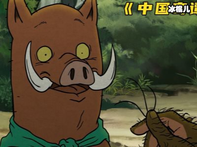 《中国奇谭》林林结局如何？