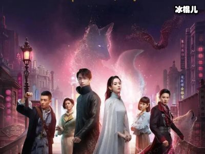 十二谭定档又是一个奇幻的爱情故事，这一次这部剧梦爆吗