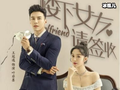 几部电视剧即将在芒果台开播引期待，《楼下女友请签收》剧情唯美甜