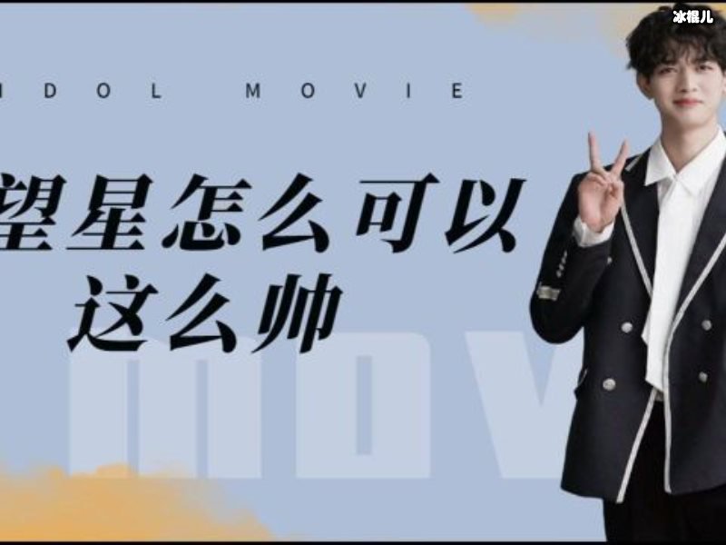 脱离《创3》滤镜姜贞羽很是抗打，难怪她成为观众心中的白月光