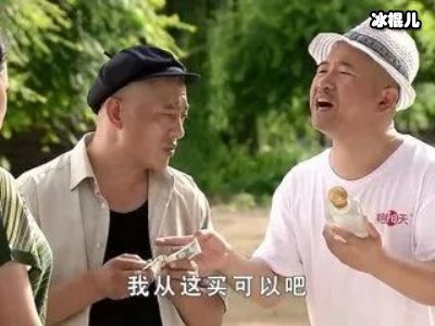 为捧红新人不惜破坏三大主线，刘能扮演者被替代新剧岌岌可危