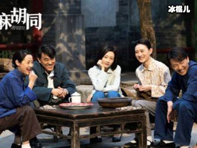 胡同在哪个平台开播女主是谁，田枣的孙女是谁镜头有几集和谁是一对
