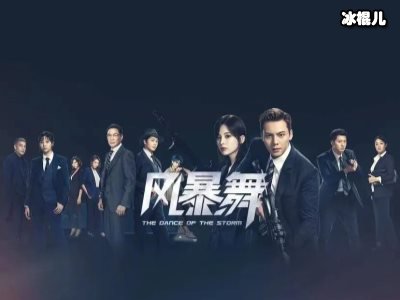 古力娜扎携新剧《风暴舞》来袭，得知男主角是他