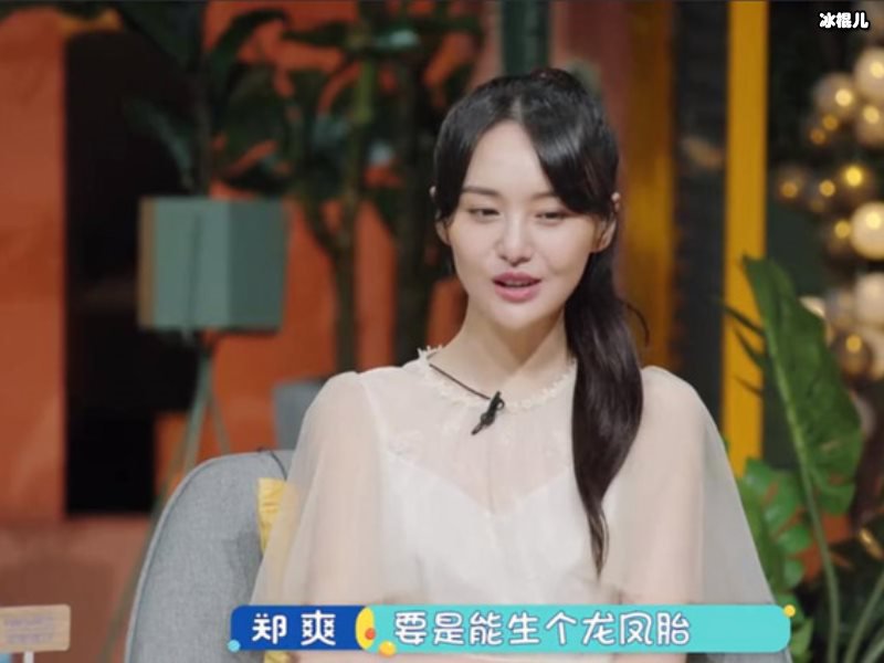郑爽再现迷惑行为，自吹老百姓都支持她还要求营销号买杂志