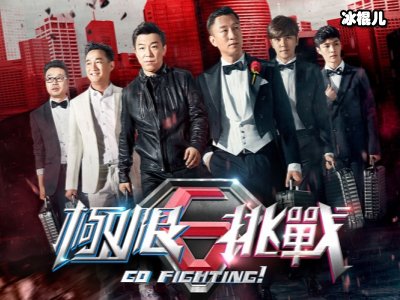 新一季《极限挑战》播出，极限粉丝大呼为何王迅退出？