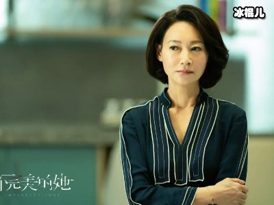 周迅新剧《不完美的她》不靠集数取胜，网友对此纷纷看好