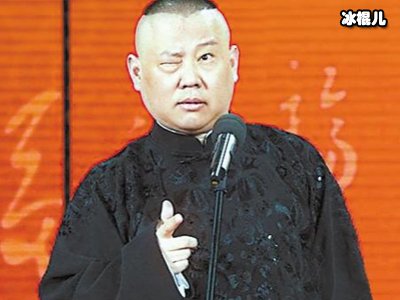 郭德纲只喝自己带的水，谁递水说明谁关系好前车之鉴不得不防