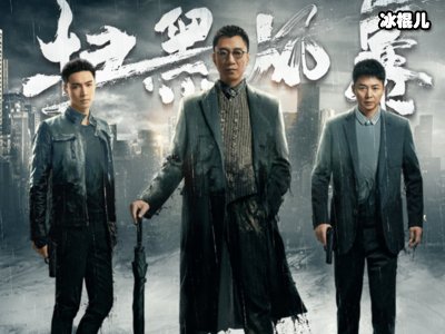 扫黑风暴裴伟是坏人吗？他被高明远收买了吗？
