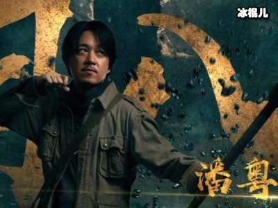 借《龙岭迷窟》翻红，姜超爆料：《武林外传》后一年没人找我拍戏