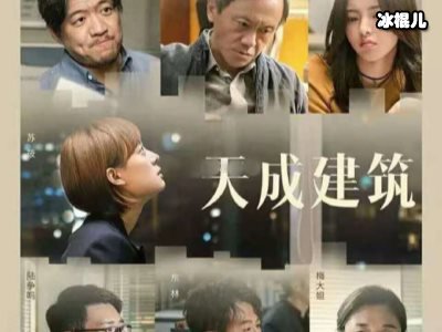 理想之城里苏筱受贿了吗？苏筱收了10万为什么不承认？