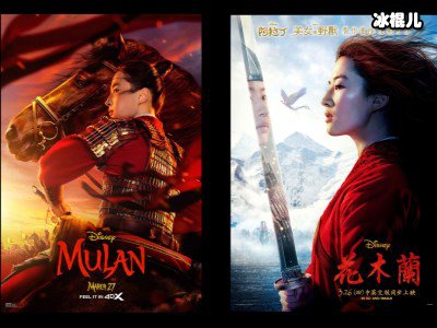 受疫情影响，《花木兰》等多部好莱坞影片延期上映